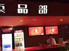 -中影国际影城(兰生大厦CINITY LED店)