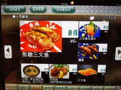 菜单-京樽回転寿司(奥林匹克店)