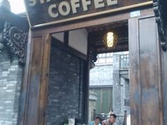 android_upload_pic-星巴克臻选(成都宽窄巷子店)