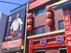 -涿派·炝锅鱼(涿州店)