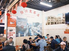 -恒兴发茶店(水巷口店)