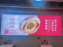 -文运街老粉店(文运街店)