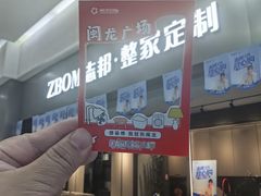 -闽龙广场