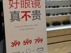 -LOHO眼镜(上海五角场合生汇店)