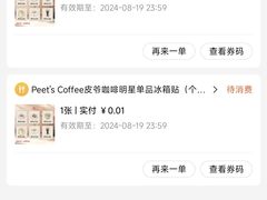 -Peet's Coffee皮爷咖啡(万象天地店)