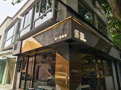 门面-KYO COFFEE(胶州路店)