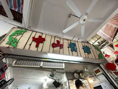 -凌舍好烧鹅(中山路店)