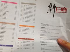 菜单-新白鹿餐厅(西湖银泰店)