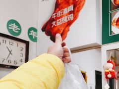 -大益烤鸡