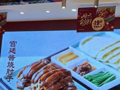-惠丰堂饭庄·烤鸭·京味菜(翠微路店)