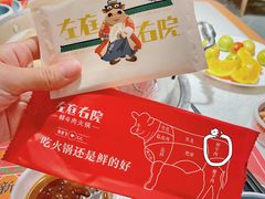 -左庭右院鲜牛肉火锅(环球港店)