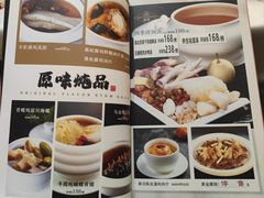 -君德澜酒家·创意粤菜(金山谷店)