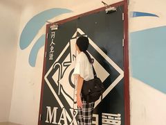 -MAX伯爵沉浸式超级游戏体验馆·实景桌游·剧本杀(小时代店)