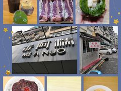 香草芋泥切糕-米阿糯糕团•酒酿•甜品(莫愁店)