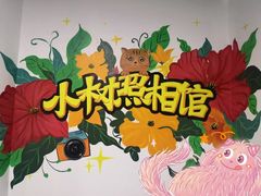 -小树照相馆·证件照(打浦桥店)