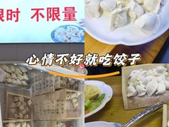 -田记自助海鲜饺子