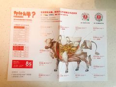 -为什么牛潮汕牛肉火锅(中信广场店)