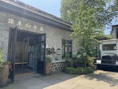 -莫干山风景区