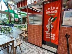 -萝卜向南·湘西泡菜·腊味炒饭(星河coco city店)