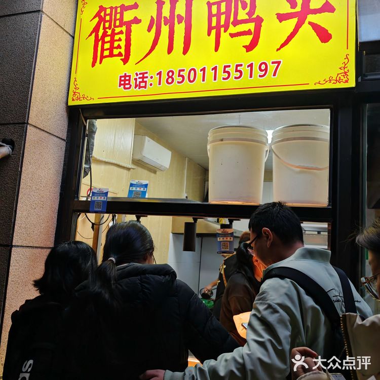 今天的心情是麻辣鸭翅