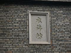 -三坊七巷历史文化街区