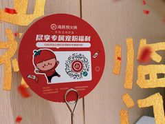 -海底捞火锅(摩尔广场店)