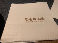-老墙根涮肉·铜锅·烧烤(欢乐谷·王四营店)