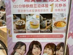 -ABC Cooking Studio(北京颐堤港店)