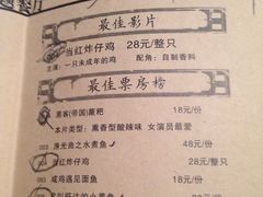 菜单-豆蔻电影主题餐厅(四牌楼店)