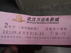 IMAG4942-万达影城(春树里广场店)
