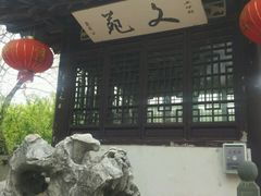 文苑-南山风景名胜区