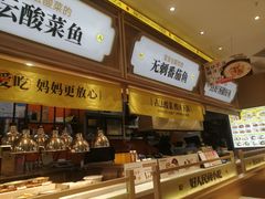 -好人民间小吃·番茄鱼酸菜鱼(木渎悠方店)