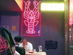 大堂-琥珀老六龙虾(四里河店)