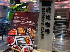 -天伦松鹤大饭店·欣妮咖啡