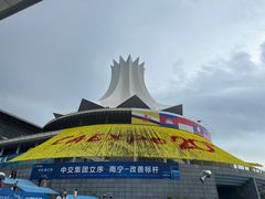 -南宁国际会展中心(会展东博文化旅游区)