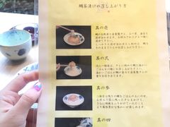 菜单-鯛匠 HANANA