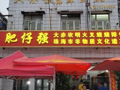 -大赤坎肥仔强烧味海鲜餐厅(大赤坎店)