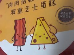 -派悦坊·甜品·蛋糕(日坛店)