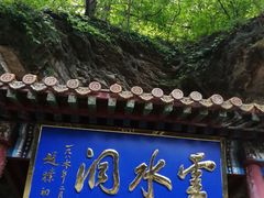 -北京上方山国家森林公园
