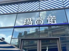 -玛尚诺Pizza&Bar(长泰广场店)