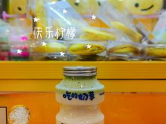 -快乐柠檬happylemon(北京APM店)