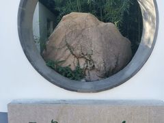 -上海方塔园
