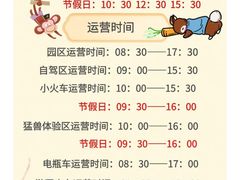 -北京野生动物园