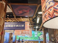 -洱火云南酸菜牛肉火锅(石景山当代商城店)