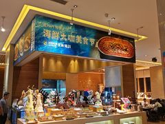 -长沙三景韦尔斯利酒店·Oval全日制餐厅自助餐