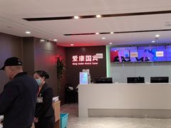-爱康国宾体检中心(五角场万达广场分院)