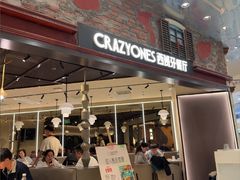 -CRAZYONES西班牙海鲜饭(上海美罗城店)