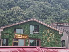 -香芙茗茶楼(梅家坞总店)