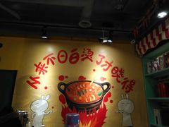 -钢管厂歆瑞源油卤串串香(春熙路太古里店)