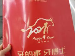 -牙博士口腔品牌连锁(杨浦店)